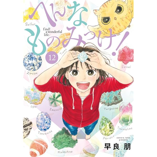 日に流れて橋に行く 1 (愛蔵版コミックス) | 日高 ショーコ |本 | 通販